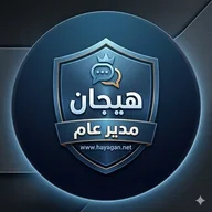 هيجان