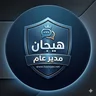 هيجان